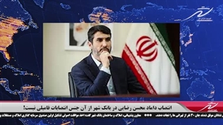 تیزر خبر - شهر تی وی