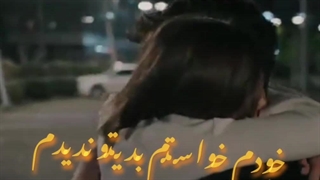 کلیپ عاشقانه از سیفرم 