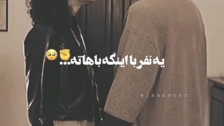 زوج قشنگم آصلاز 