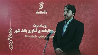 راهبرد شهر - شهر تی وی