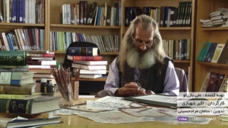 کتاب فصلی مشترک - شهر تی وی