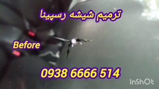ترمیم شیشه غرب تهران 09386666514