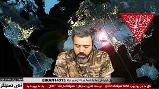 آقای تحلیلگر _ فیلم هایی اعجاب انگیز از شبی که آسمان تلاویو نورانی شد