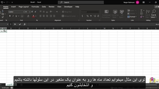 چطور در اکسل منو کشویی درست کنیم