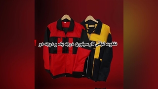 لباس کار دوتیکه طرح سیلوری ارزان قیمت