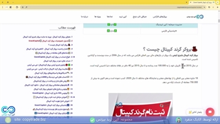 بررسی بروکر گرند کپیتال برای ایرانیان - ورود به سایت باینری «GrandCapital»