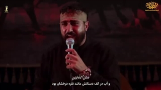 مداحی حماسی بالشهداء لبیک یا حسین(ع) یوسف سعدالعاملی - لبنان