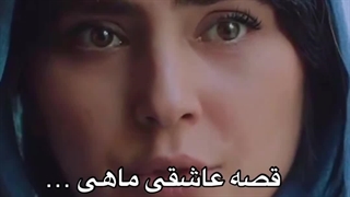 قصه عاشقی ماهی...میکس در انتهای شب