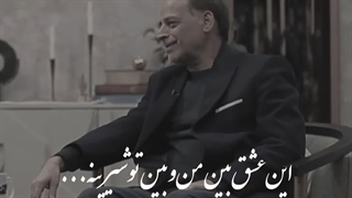 از تو چه پنهان عاشقت بودم...عبدالجبار کاکایی