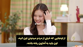 برنامه ی "my name is Gabriel" با حضور جنی عضو گروه بلک پینک.. با کیفیت بالا ( پارت اول) با زیرنویس فارسی...کپشن چک شه