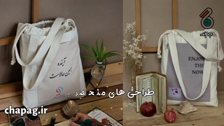 توت بگ فانتزی به این قشنگی دیده بودید؟- چاپگ