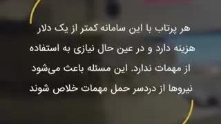 هدیه چین به ایران برای مقابله با اسرائیل