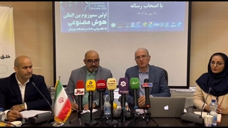 نشست خبری با موضوعیت هوش مصنوعی در ورزش