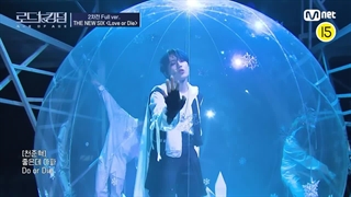 The new six love or die