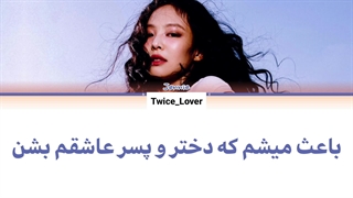 ترجمه فارسی لیریک آهنگ جدید Mantra مانترا از جنی بلک پینک (Jennie BLACKPINK) به همراه زیرنویس فارسی + کد رنگی