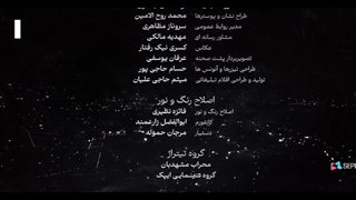 تیتراژ پایان سریال اکشن هشت پا با صدای زیبای حسین حقیقی