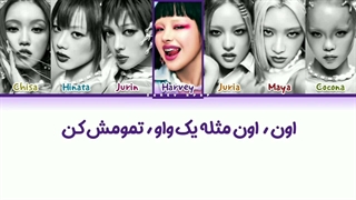 لیریک فارسی اهنگ Iykyk از اکس جی با زیرنویس فارسی و کد رنگی