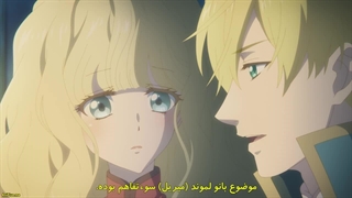 انیمه شاهدخت کتاب دوست قسمت 11زیرنویس فارسی