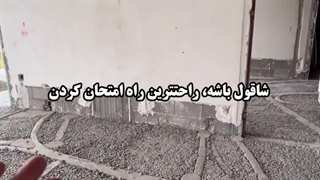 کاهش هزینه نازک کاری در دیوار کار شده با بلوک لیپر با حذف گچ و خاک