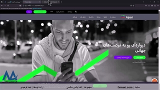 مقایسه روبو فارکس با آلپاری – بررسی روبو فارکس یا آلپاری | ویدئو شماره 666