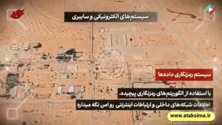 حمله ایران به محافظت شده ترین منطقه جهان