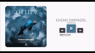 احسان دریادل یکی به دو