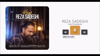 رضا صادقی خط و نشون