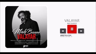 والایار ماه بانو