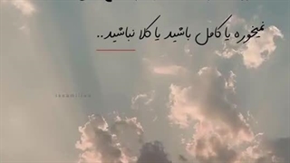 حضور نصف و نیم...