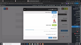 تغییر لوگو در هدر وودمارت