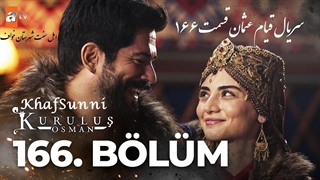 دانلود سریال قیام عثمان قسمت 166 با زیرنویس فارسی فصل 6 Kuruluş Osman با کیفیت بالا