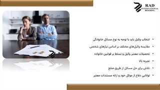 بهترین وکیل خانواده تهران