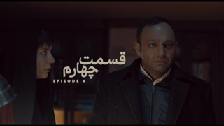 سریال بازنده قسمت چهارم (4)