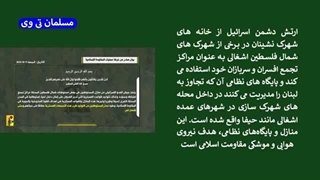 14030721: حزب الله شکست خورد؟ ماجرای پذیرش قطعنامه 1701 چیست؟