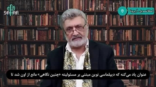 14030721: خائن یا خادم!؟