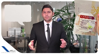 ویزای توریستی کانادا با نیلگام