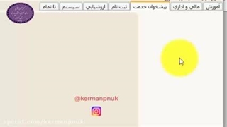 ✅نحوه درخواست_فارغ‌التحصیلی_وتسویه_حساب  ‌. . .