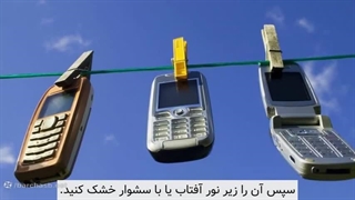 درآوردن اشیا و گوشی از داخل لوله توالت ایرانی و فرنگی ۰۹۱۹۰۵۹۴۶۴۲