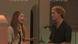 قسمت دوم - کریستوفر (Christopher) و چونگها (Chung Ha)