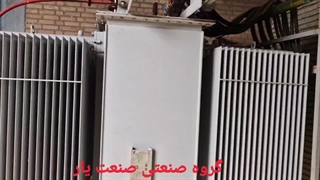 خدمات تخصصی تست تعمیرات سرویس اورهال اجاره خرید فروش تغییر ولتاژ عیب یابی ترانس ترانسفورماتور کوره القایی ذوب آلومینیوم فولاد
