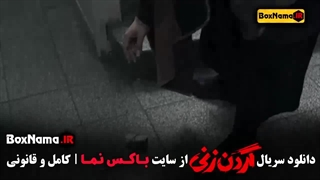 دانلود سریال گردن زنی قسمت ۵ پنجم کامل