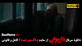 فیلم داریوش دانلود قسمت ۱۳ داریوش اخر