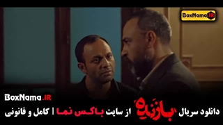 بازنده سریال - قسمت ۴ بازنده صابر ابر