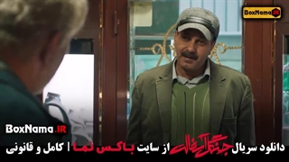 سریال جنگل آسفالت قسمت ۴ چهارم (امیر جعفری)