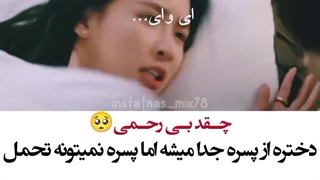 بعد میگن پسران یا مردان بی رحم تر از همه اند