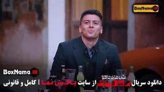 شب های مافیا زودیاک فصل ۲ قسمت ۱۲