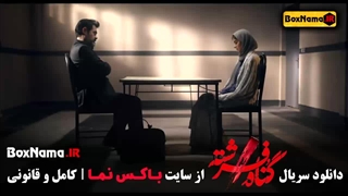 سریال گناه فرشته شهاب حسینی پردیس پورعابدینی