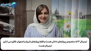 همه چیز در مورد پروازهای دبی