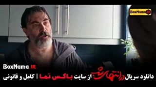 سریال در انتهای شب فیلم پرطرفدار ۱۴۰۳
