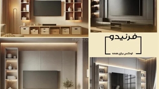 جدیدترین و شیک ترین مدل های میز تلویزیون دیواری